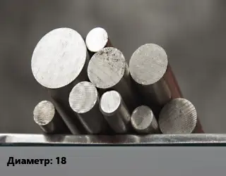 Круг стальной 18